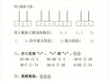 一年级数学布置作业模板