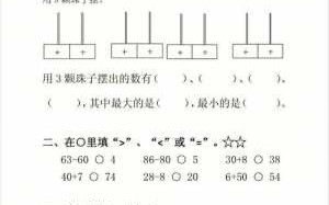 一年级数学布置作业模板