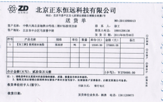 地板送货单模板_地板送货上楼加价吗