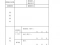 项目请假条模板_项目部请假条