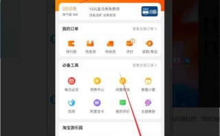 淘宝中的支付设置在哪里-淘宝支付页面模板图