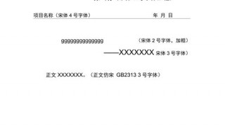 工作简报格式模板结尾怎么写 工作简报格式模板结尾