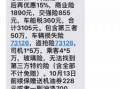 续保活动邀约短信模板