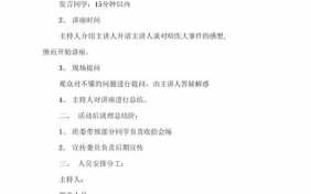 大学的讲座活动策划书模板,大学的讲座活动策划书模板怎么写 