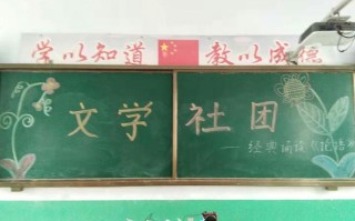 小学文学社模板（小学文学社活动图片）