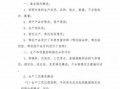 关于免费质量分析汇报模板的信息