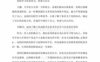  党校搬迁专题会议模板「党校搬迁专题会议模板范文」