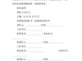 设计委托内容包括什么 设计委托任务书模板