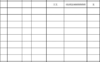 公司名单汇总表模板