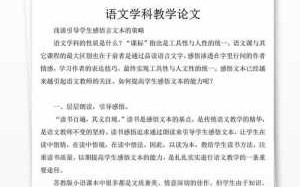 四观的论文模板怎么做 四观的论文模板