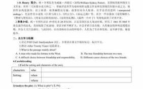  教学设计高中英语模板「教学设计高中英语模板下载」