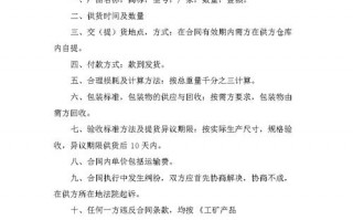  销售合同税务条款模板「销售合同的税费承担主体问题」