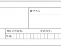 票据模板图片-票据模板怎样整体下移