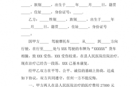 通信赔补费规范 通信赔补协议模板