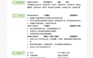 综合柜员求职信模板,综合柜员工作简历 