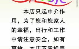 提示领导的温馨提示怎么写 领导提示单模板