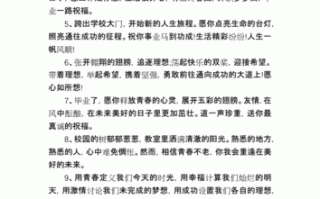 大学毕业祝福语模板_大学毕业祝福语简短温馨