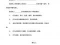 仲裁授权委托书是什么意思-授权仲裁委托书模板