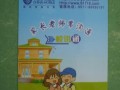 小学校信通模板,小学生校讯通短信模板 