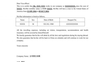 美国签证在职证明中英文模板_美国签证在职证明中英文模板怎么写