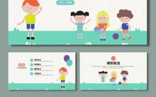  小学体育工作总结ppt模板「小学体育工作总结ppt模板图片」