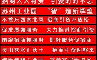  招商广告条幅标语模板「招商广告词怎么写」