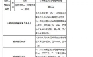 处罚报告怎么写 报表处罚说明模板