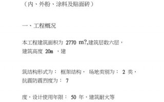 装潢服务方案模板（装修施工服务方案）