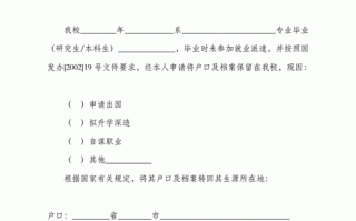 转签户口证明模板_关于户籍转签申请