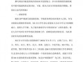 招新策划书 部门 大学生 校园招新策划书模板