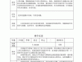 语文教学反馈模板图片