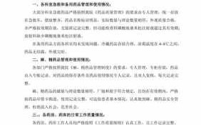 药品质量报告模板下载安装