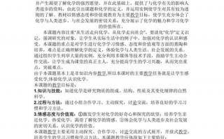 化学教学设计模板心得体会,化学教学设计万能模板教资 