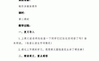 落花生教学设计思路 落花生教学设计方案模板