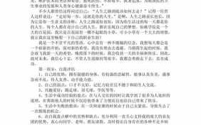 职业规划书模板医学生,职业生涯规划书模板医学生 