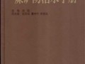 煤矿支部书记手册模板,煤矿党支部书记是什么职位 