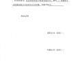  代缴社保证明模板图「代缴社保证明怎么写」