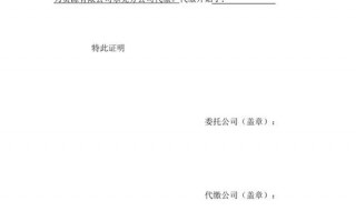  代缴社保证明模板图「代缴社保证明怎么写」