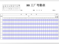 工厂考勤汇总表模板_工厂的考勤表怎么做