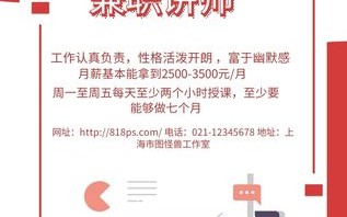 公司招聘讲师要求 公司讲师招聘模板