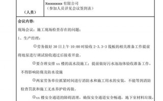 派出所周例会纪要模板,派出所周例会汇报材料 