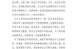 毕业手册实习周记模板_毕业实践手册的实践周记怎么写