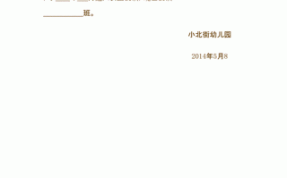 上小学幼儿园证明怎么开 幼儿园上小学证明模板