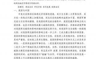 形势与政策论文分工模板怎么写-形势与政策论文分工模板