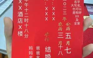  请帖名字书写格式模板图片「请帖名字书写格式模板图片大全」