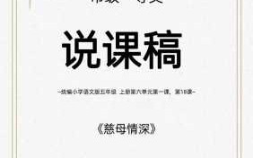  说课稿文件封面模板「说课稿的封面设计」