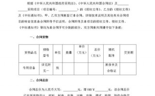 购货合同模板免费下载（购货合同简单范本）