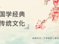 什么是雅俗文学 雅俗模板图片