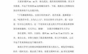 大学课程自我总结-大学课程自我介绍模板下载