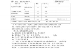 车床销售合同模板,销售车床的会计分录怎么写 